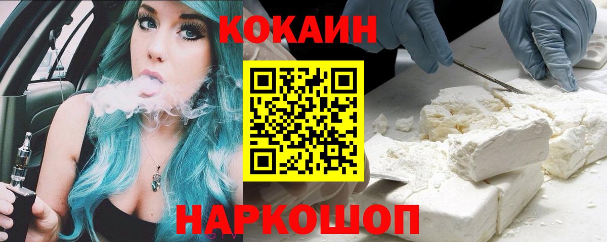 КОКАИН 97% Красный Сулин