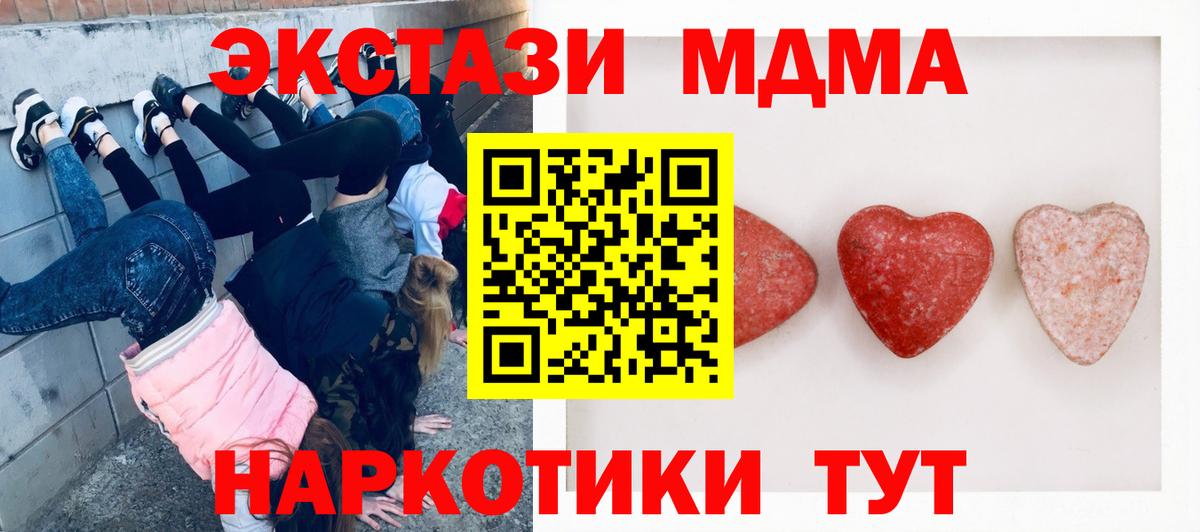 Красный Сулин  наркота  Вход с VPN  Ecstasy 280 MDMA 