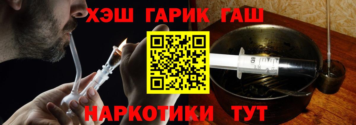 Красный Сулин  ГАШИШ 40% ТГК  ГАШИШ  Вход с VPN 
