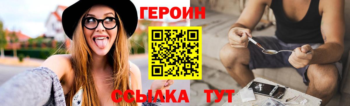 Красный Сулин  ГЕРОИН хмурый  Героин  Вход с VPN 