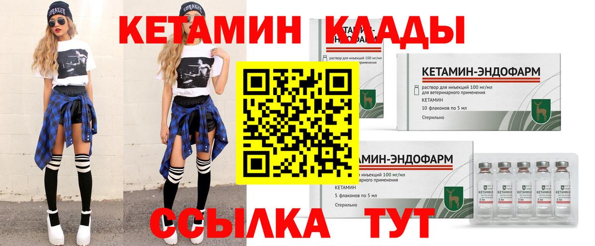 даркнет Telegram  Кетамин ketamine  Вход с VPN  Красный Сулин  КЕТАМИН VHQ 