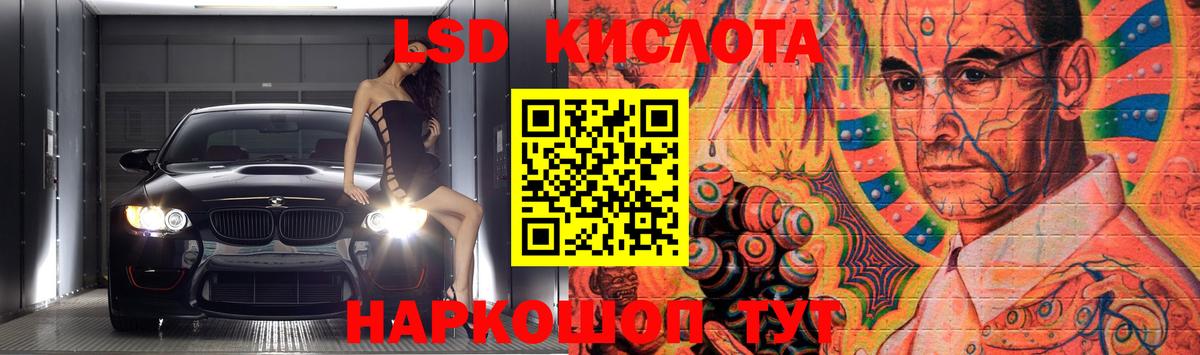Красный Сулин  ЛСД экстази кислота  LSD-25 экстази кислота  Вход с VPN 