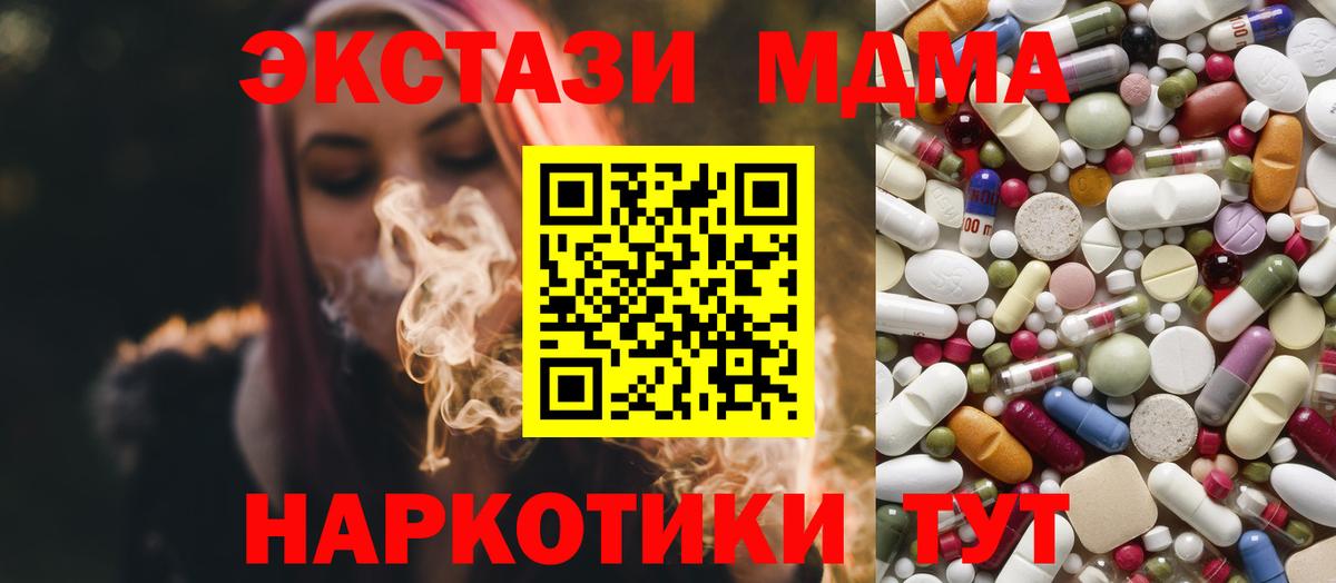 Красный Сулин  MDMA crystal  Вход с VPN 