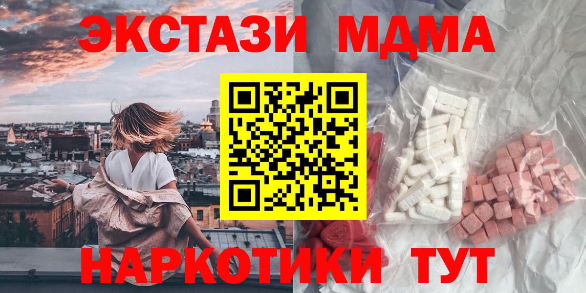 MDMA кристаллы Красный Сулин