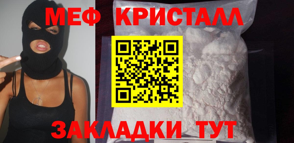 Мефедрон Красный Сулин