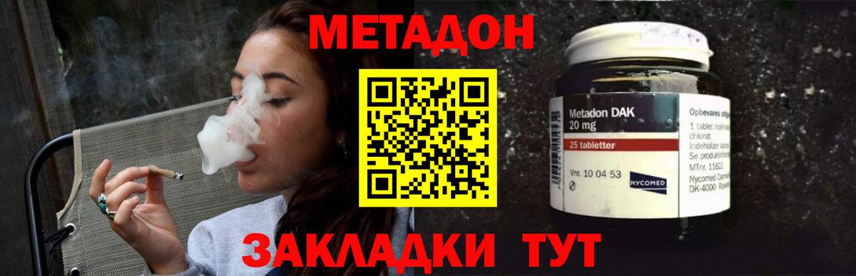 Красный Сулин  МЕТАДОН мёд  Вход с VPN 