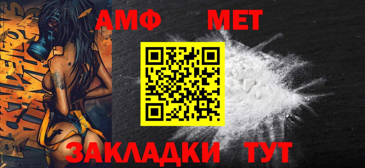 Метамфетамин  Метамфетамин Methamphetamine  Вход с VPN  Красный Сулин 