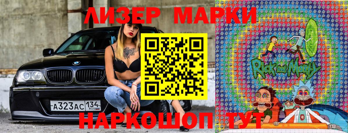 Марки N-bome 1,8мг  Вход с VPN  Красный Сулин  Марки N-bome 1,8мг 