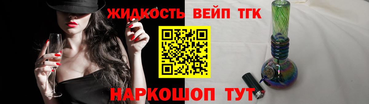 Дистиллят ТГК вейп с тгк  Вход с VPN  Красный Сулин  ссылка на мегу сайт  Дистиллят ТГК гашишное масло 